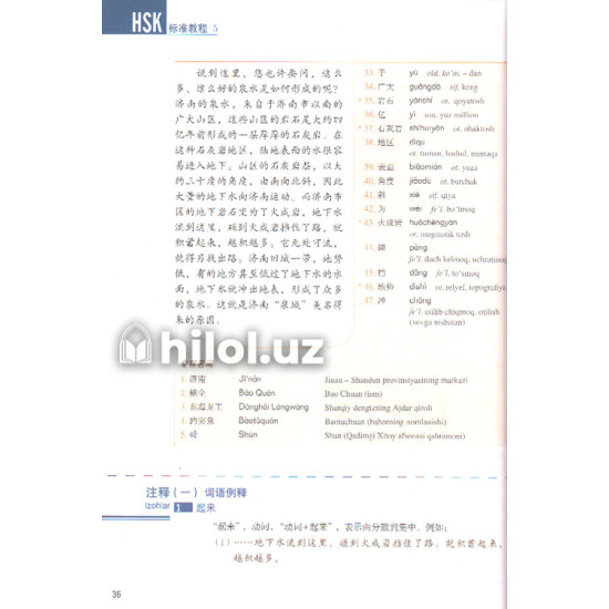 «HSK - Standart darsligi» 5-kitob