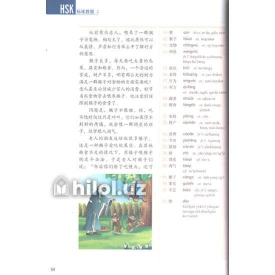«HSK - Standart darsligi» 5-kitob