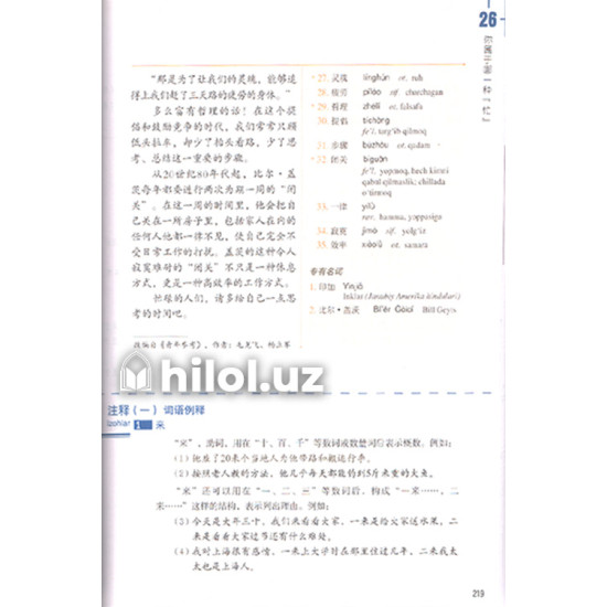 «HSK - Standart darsligi» 5-kitob