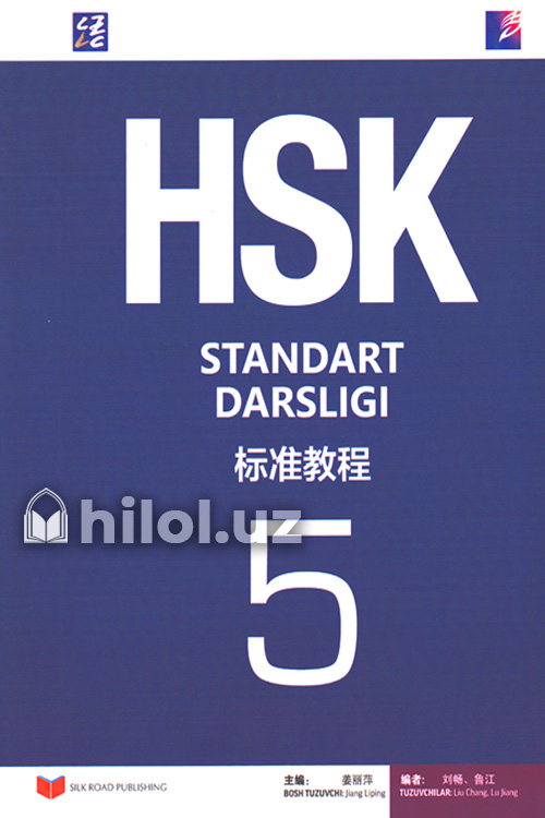 HSK - Standart darsligi 5-kitob muqovasi