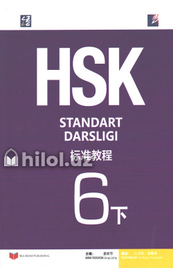 «HSK» 6-kitob (Standart darsligi)