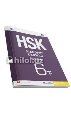 «HSK» 6-kitob (Standart darsligi)