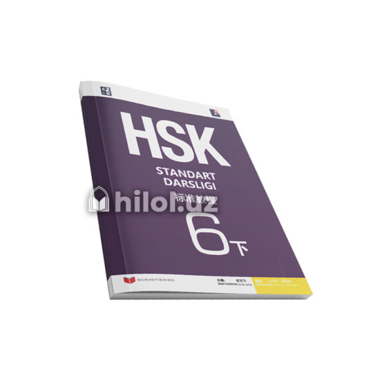«HSK» 6-kitob (Standart darsligi) «HSK» 6-kitob (Standart darsligi)