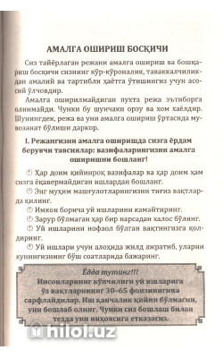 «Вақтни бошқариш» (тайм менежмент)