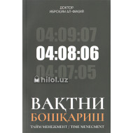 «Вақтни бошқариш» (тайм менежмент)