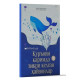 «Қуръони каримда зикри келган ҳайвонлар» «Қуръони каримда зикри келган ҳайвонлар»