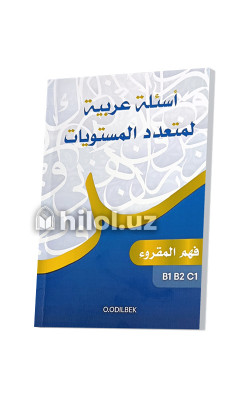 «Arabcha ko`p darajali savollar» (O`qib tushunish) B1 B2 C1