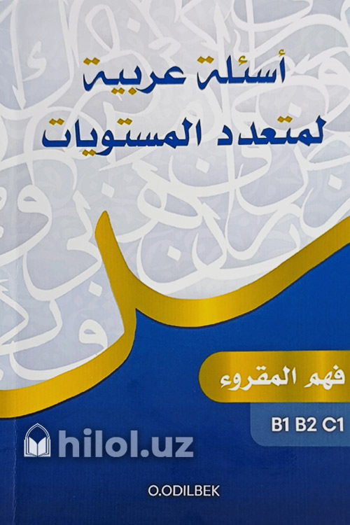 Arabcha ko`p darajali savollar (Fahmul maqru) B1 B2 C1 muqovasi