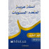 «Arabcha ko`p darajali savollar» (O`qib tushunish) B1 B2 C1