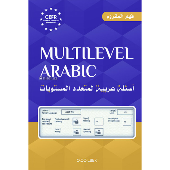 «Multilevel Arabic» (1-kitob)