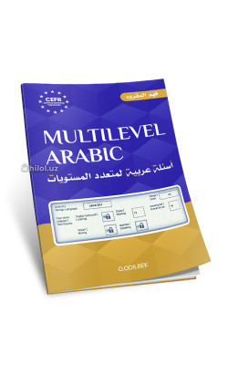 «Multilevel Arabic» (1-kitob)