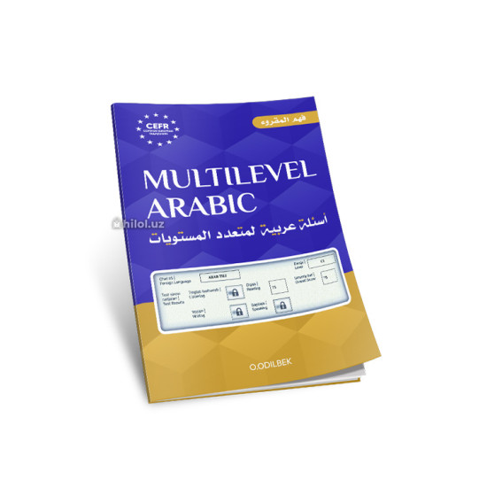 «Multilevel Arabic» (1-kitob)