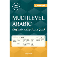 «Multilevel Arabic» (2-kitob)