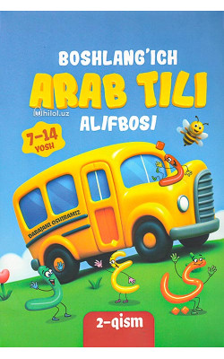 «Boshlang'ich arab tili alifbosi» (7-14 yosh)