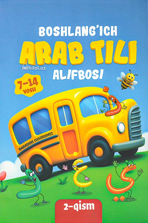 Boshlang'ich arab tili alifbosi (7-14 yosh) muqovasi