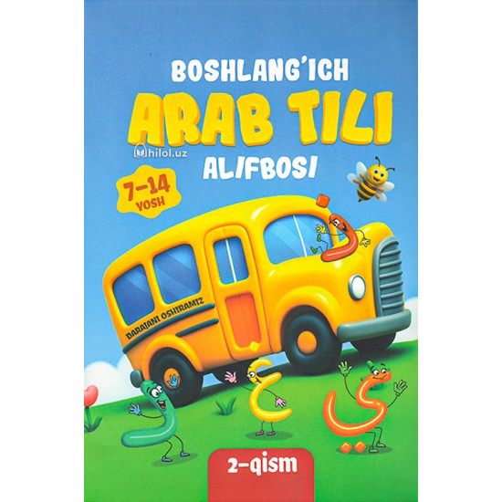 «Boshlang'ich arab tili alifbosi» (7-14 yosh)