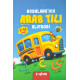 «Boshlang'ich arab tili alifbosi» (7-14 yosh)