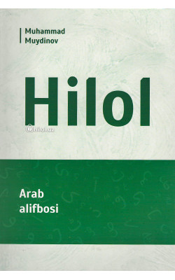 «Hilol - Arab alifbosi» 