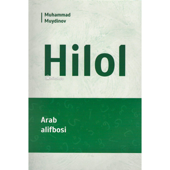 «Hilol - Arab alifbosi» 