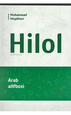 «Hilol - Arab alifbosi» 