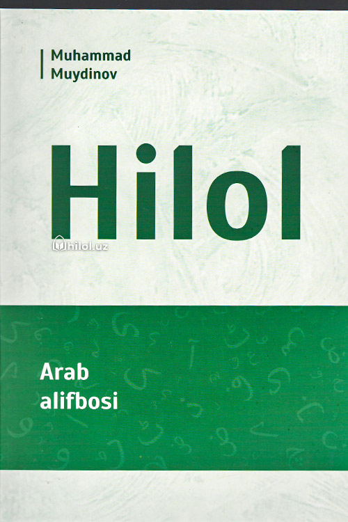 Hilol - Arab alifbosi muqovasi