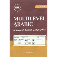 «Multilevel Arabic: Arabcha ko'p darajali savollar» (Yozish)