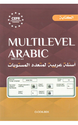 «Multilevel Arabic: Arabcha ko'p darajali savollar» (Yozish)