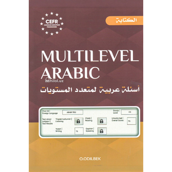 «Multilevel Arabic: Arabcha ko'p darajali savollar» (Yozish)