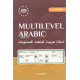 «Multilevel Arabic: Arabcha ko'p darajali savollar» (Yozish)
