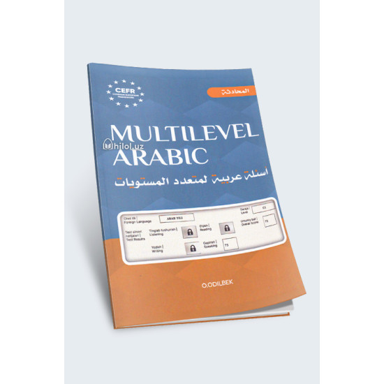 «Multilevel Arabic: Arabcha koʻp darajali savollar» (Soʻzlashuv)