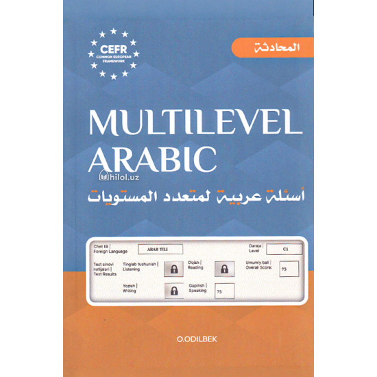«Multilevel Arabic: Arabcha koʻp darajali savollar» (Soʻzlashuv)