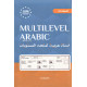 «Multilevel Arabic: Arabcha koʻp darajali savollar» (Soʻzlashuv)