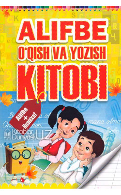 «Alifbe o'qish va yozish kitobi»