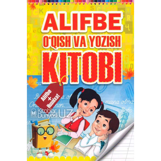 «Alifbe o'qish va yozish kitobi»