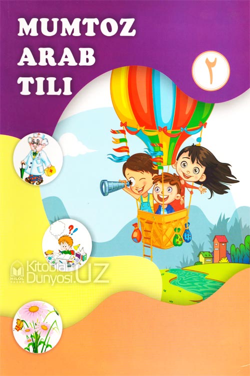 Mumtoz arab tili 2-kitob muqovasi