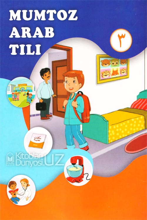 Mumtoz arab tili 3-kitob muqovasi