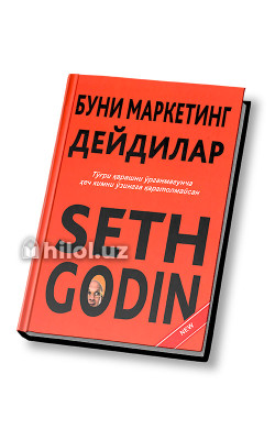 «Буни маркетинг дейдилар»
