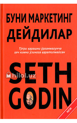 «Буни маркетинг дейдилар»