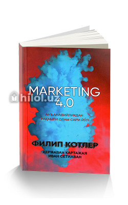 «Marketing 4.0»