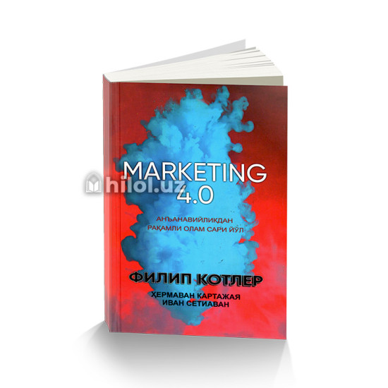 «Marketing 4.0»