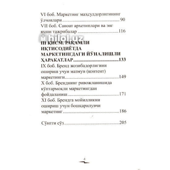 «Marketing 4.0»