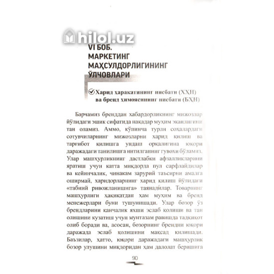 «Marketing 4.0»