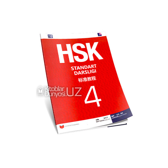 «HSK - Standart darsligi» 4-kitob