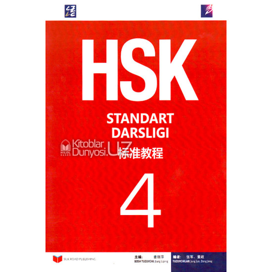 «HSK - Standart darsligi» 4-kitob