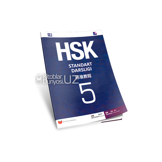 «HSK - Standart darsligi» 5-kitob