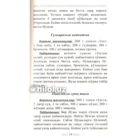 «Қандли диабетда шифобахш дастурхон» «Қандли диабетда шифобахш дастурхон»