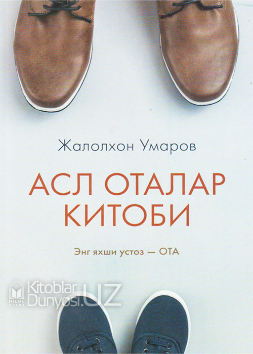 Асл оталар китоби muqovasi