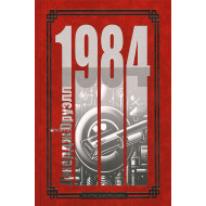 «1984 Скотный Двор»