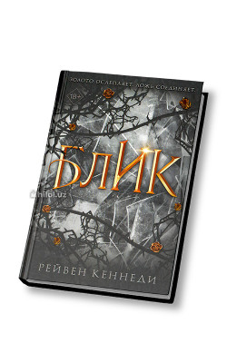 «Блик»