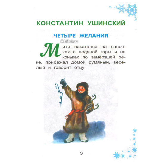 «Природа вокруг нас» (Для чего ветер?)